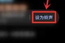 微信状态铃声怎么更换