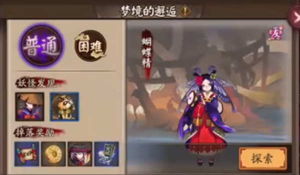 阴阳师铃铛噩梦哪里比较多