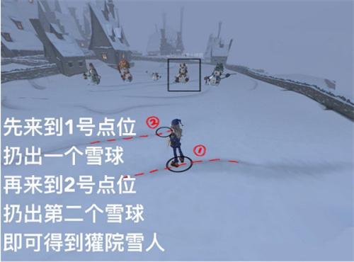 哈利波特魔法觉醒雪人怎么堆