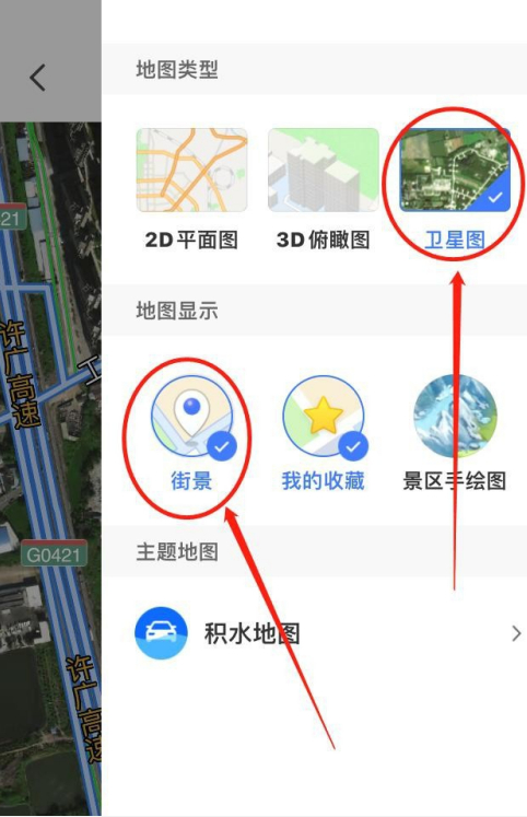 腾讯地图实景导航怎么开启