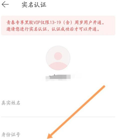 网易云音乐学生会员怎么开通