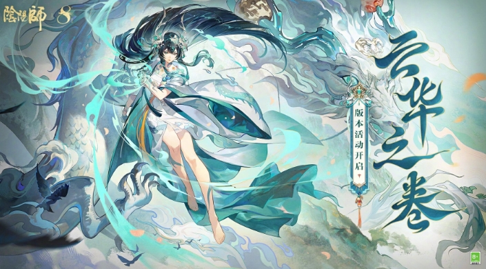 阴阳师云华之卷活动怎么玩