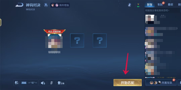 王者荣耀神钩对决入口在哪