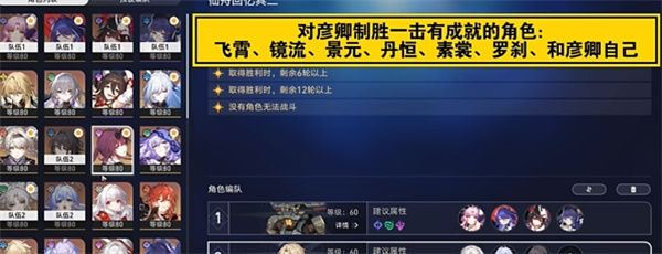 崩坏星穹铁道演武仪典百兵试成就怎么解锁