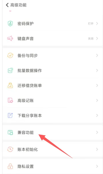 随手记流水怎么分享给微信好友