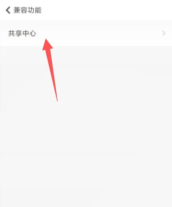 随手记流水怎么分享给微信好友