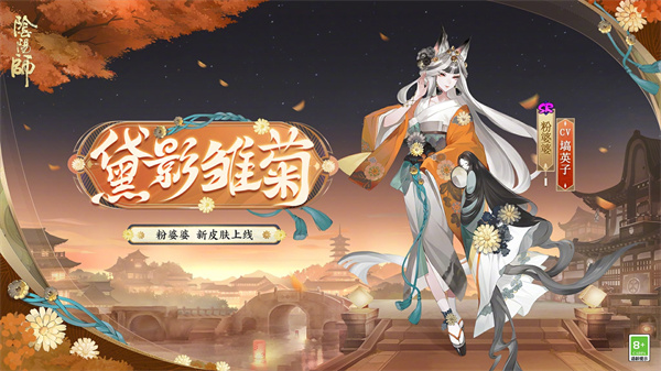 阴阳师且试新妆活动怎么玩