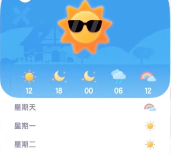 心动小镇沙浴任务怎么完成