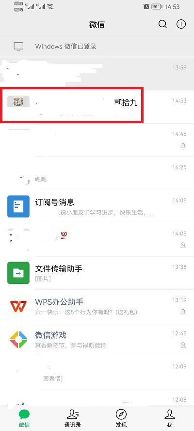 微信群待办事项怎么设置