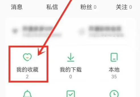 铃声多多歌曲怎么分享给好友