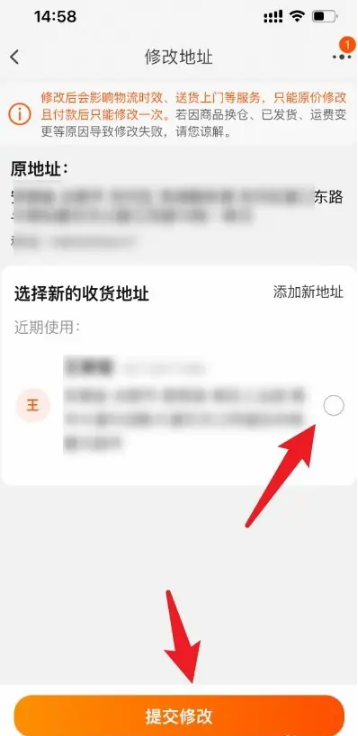 淘宝已付款地址怎么修改