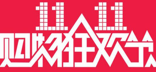 淘宝2024年双11预售商品可以用满减吗