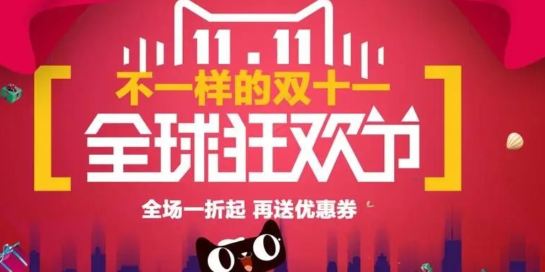 淘宝2024年双11定金怎么退款