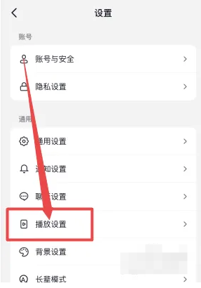 抖音后台播放怎么设置