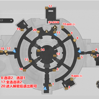 崩坏星穹铁道折纸大学学院宝箱怎么收集