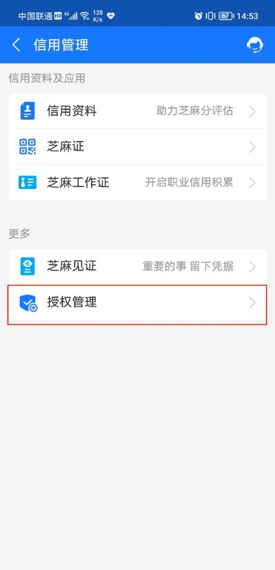 支付宝授权商户怎么解绑