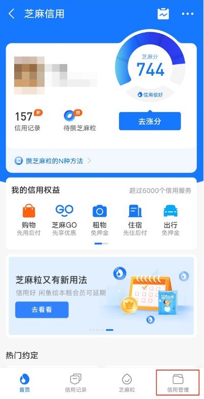 支付宝授权商户怎么解绑