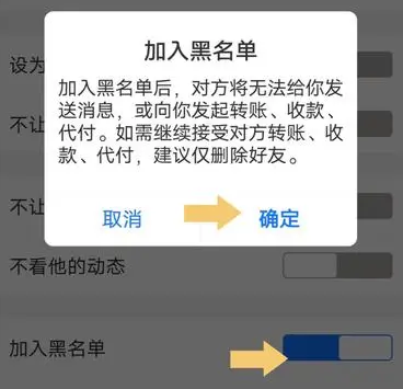 支付宝别人转账怎么拒绝