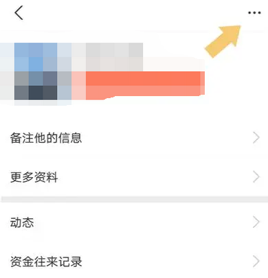 支付宝别人转账怎么拒绝