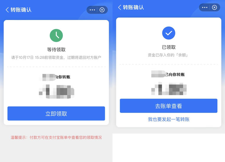 支付宝转账到微信怎么设置