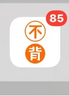 不背单词词书怎么修改