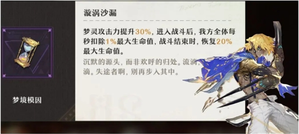 无尽梦回梦灵梦境模因好感度需要什么提升