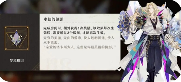 无尽梦回梦灵梦境模因好感度需要什么提升