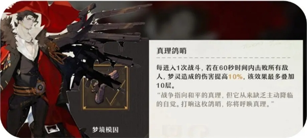 无尽梦回梦灵梦境模因好感度需要什么提升