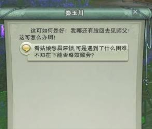 剑网三驭兽师身份怎么开启