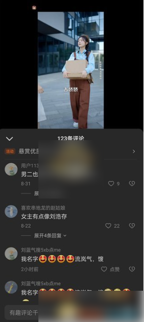 红果短剧评论怎么查看