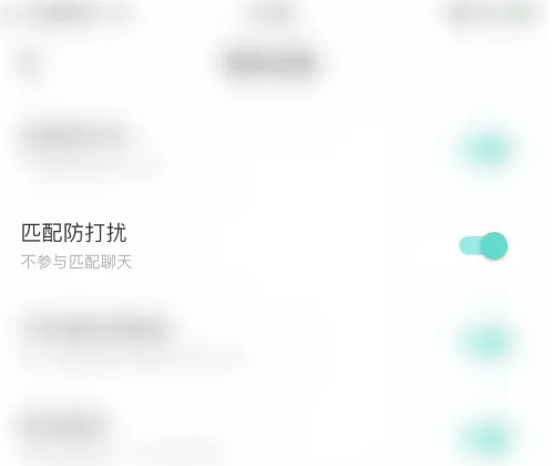 不夜星球匹配防打扰怎么开启