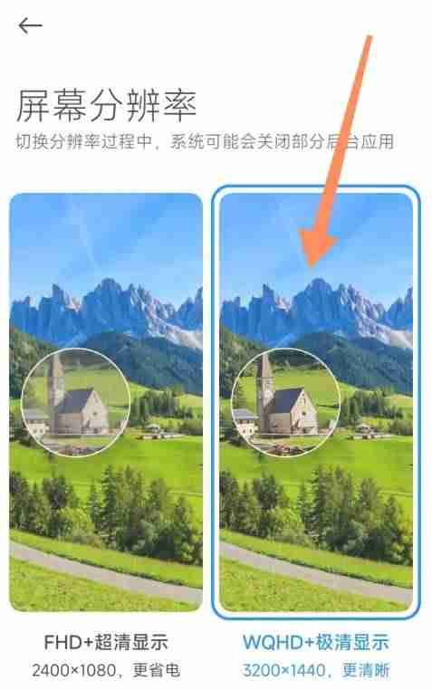 小米手机分辨率怎么设置