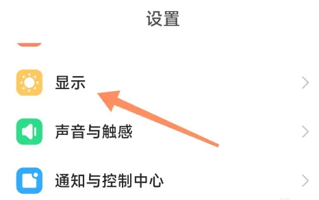 小米手机分辨率怎么设置