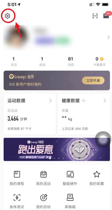 Keep示范教练性别怎么设置