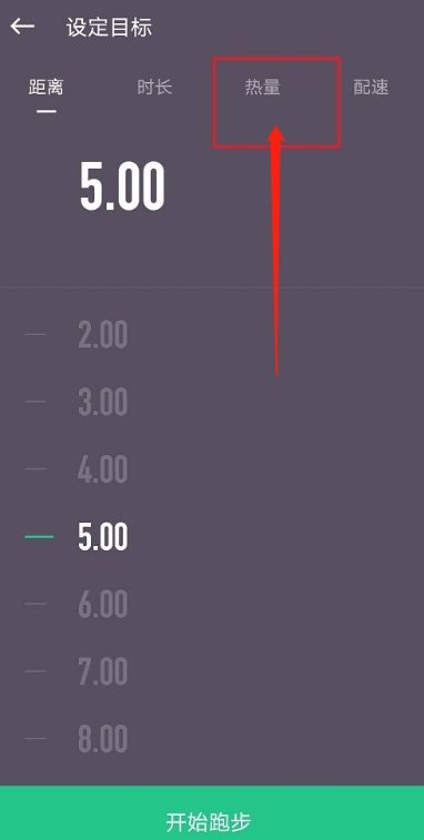 Keep健身跑步消耗的热量怎么查看